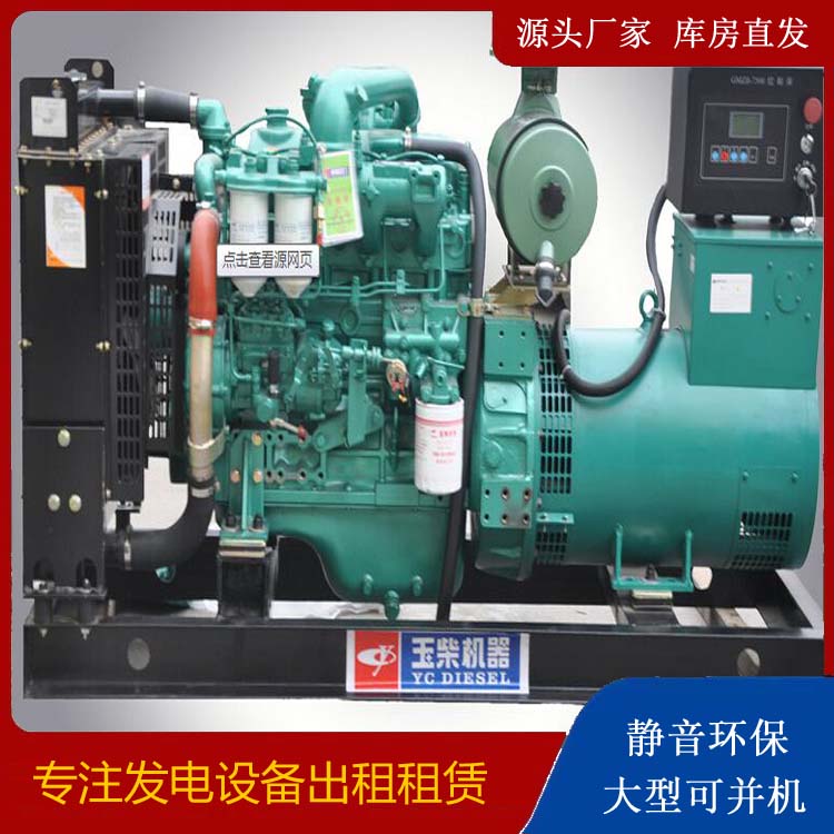 六合出租发电机 柴油发电机组安全使用注意事项